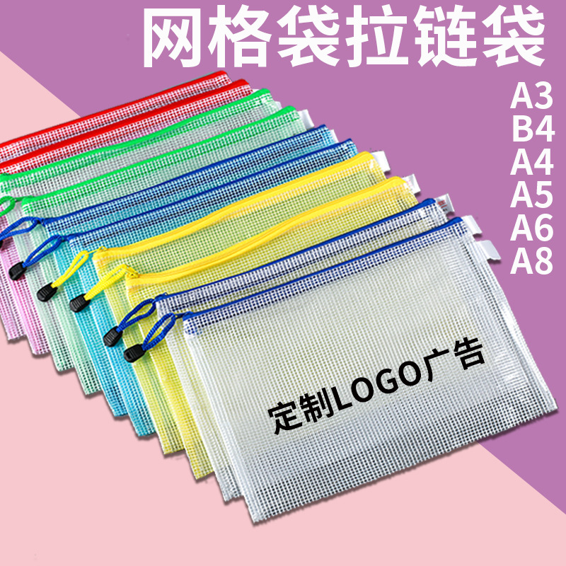Оптовая продажа прозрачного сетчатого файла A4 с молнией, водонепроницаемая сумка для карандашей A5