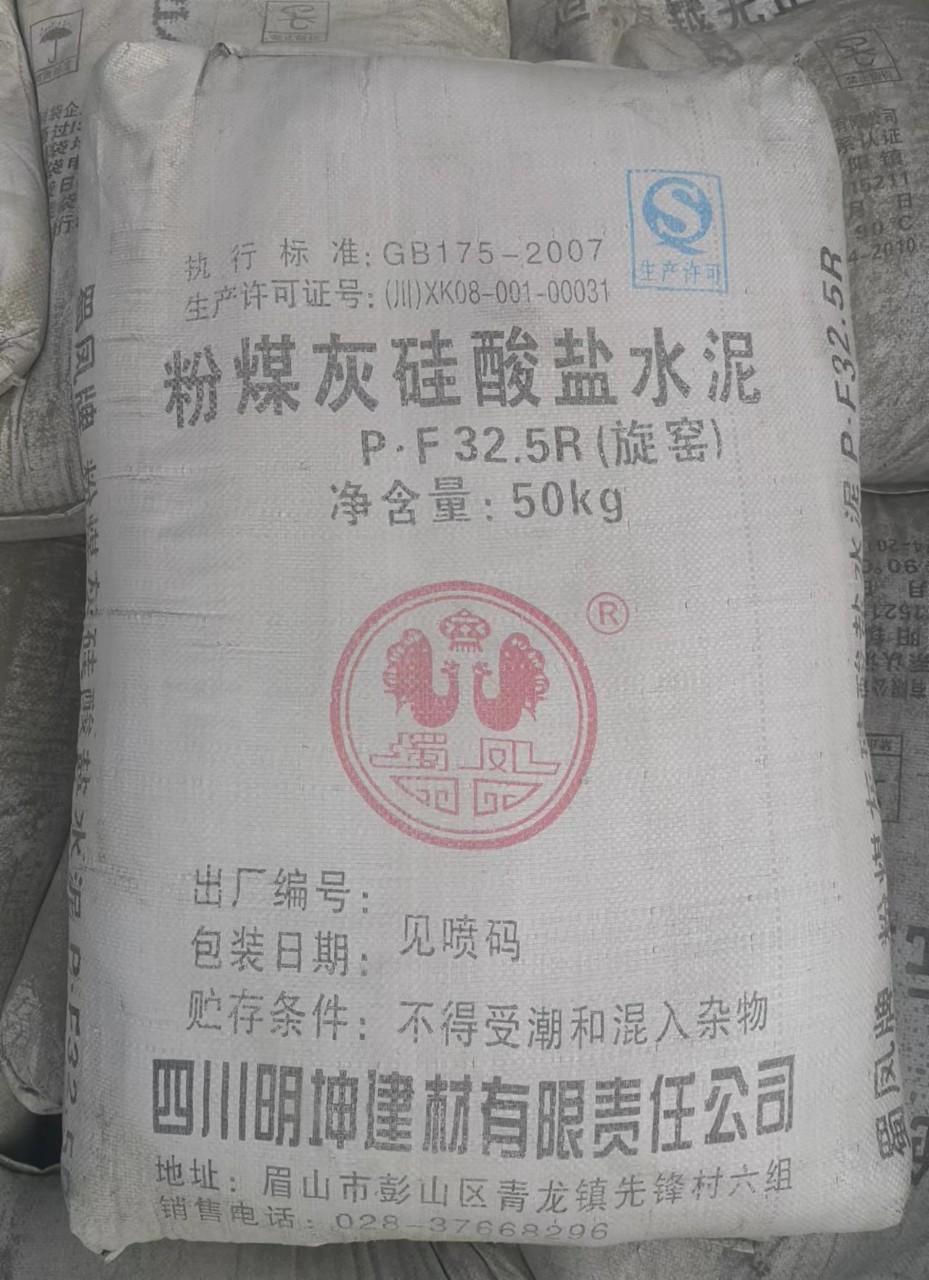 Оптовая продажа цемента бренда Chengdu Shu Feng, оптовая продажа речного песка Чэнду