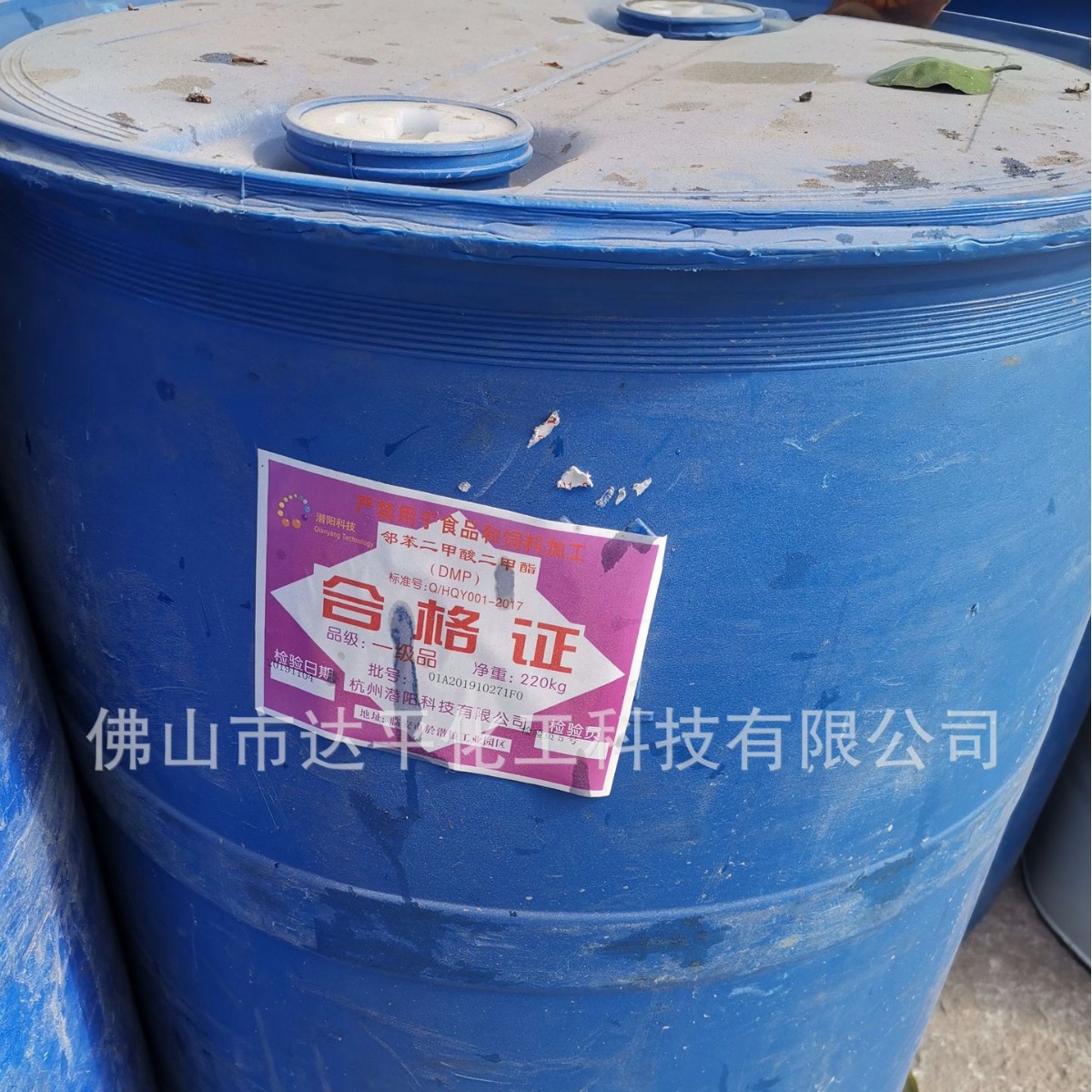 Guangdong Wholesale Industrial Grade 99.9% Diethyl Ester Dep Original Daily Fragrance Phthalic Acid Diethyl Ester