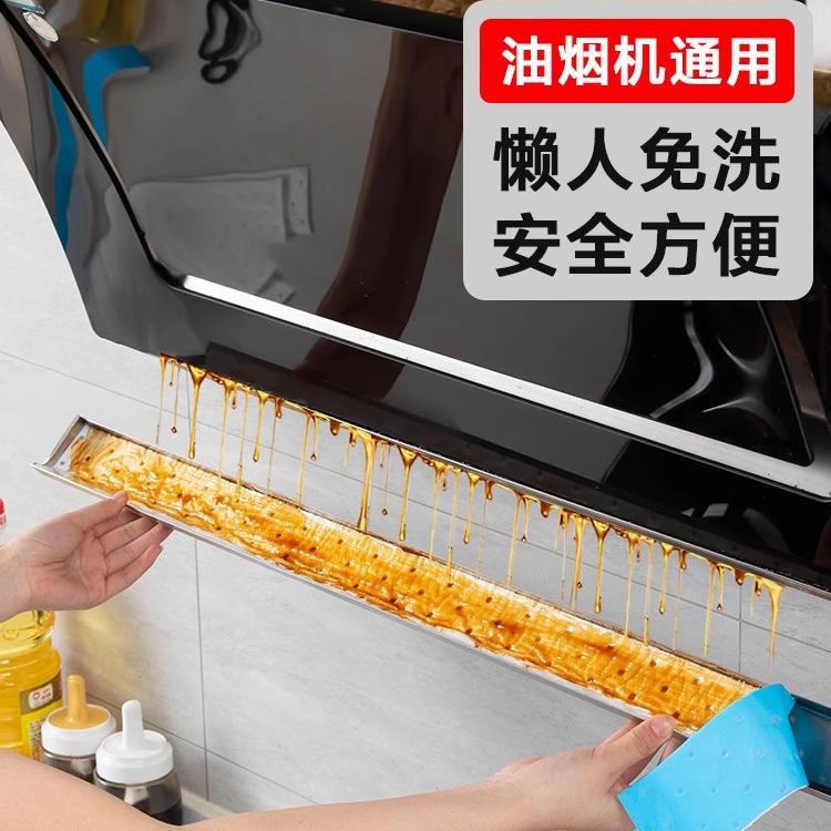 Special Oil-Absorbing Cotton Strips for Range Hood Oil Tank, Oil-Proof Pads, Oil-Proof Stickers, Side Oil-Absorbing Box Filters, Anti-Leakage Oil Film