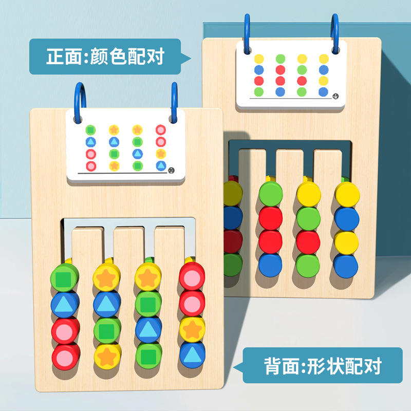 Wooden Educational Cards, Double-Sided Four-Color Positioning Game, Exercise Thinking Ability, Early Education Cognitive Enlightenment Educational Toys