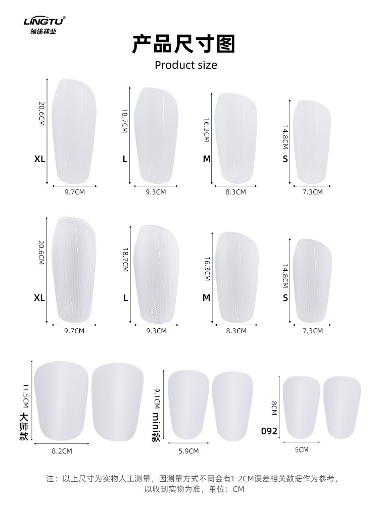 High temperature resistant blank light plate leg guard sports football sock cover guard personalized pattern semi-finished foot guard wholesale