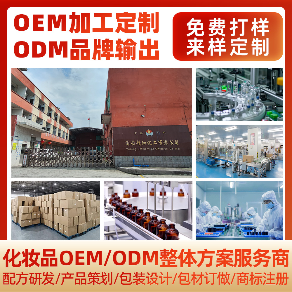 Oem Processing of Watery Collagen Egg Lotion Eye Mask Patch, Dissolvable, Hydrating, Absorbable, Whitening and Translucent E-Type Eye Mask Customization