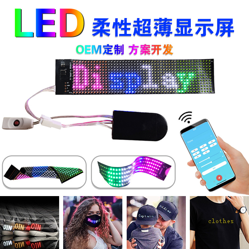 Светодиодный ультратонкий гибкий экран светодиодный мягкий экран матричный экран Bluetooth модифицированный сгибаемый экран для обуви 12*48 пикселей