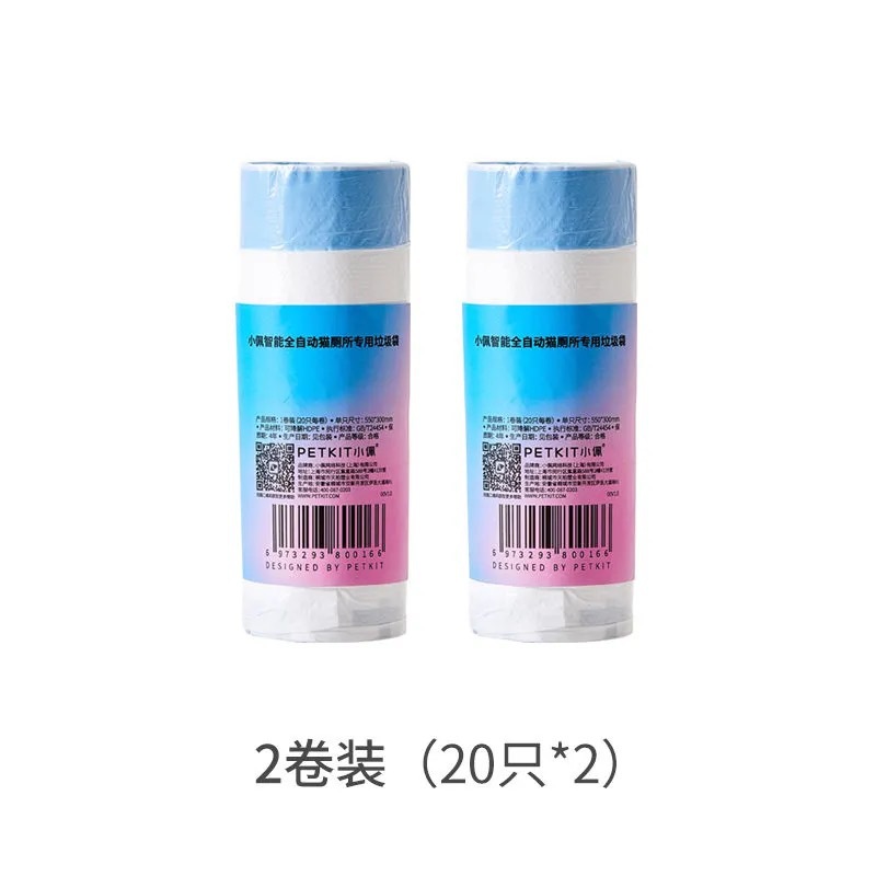 Xiao Pei Accessories Intelligent Cat Litter Box MAX Sand Control Box Sand Control Pad Deodorization Small Square Garbage Bag Sand Dump Board Three Prevention Pad