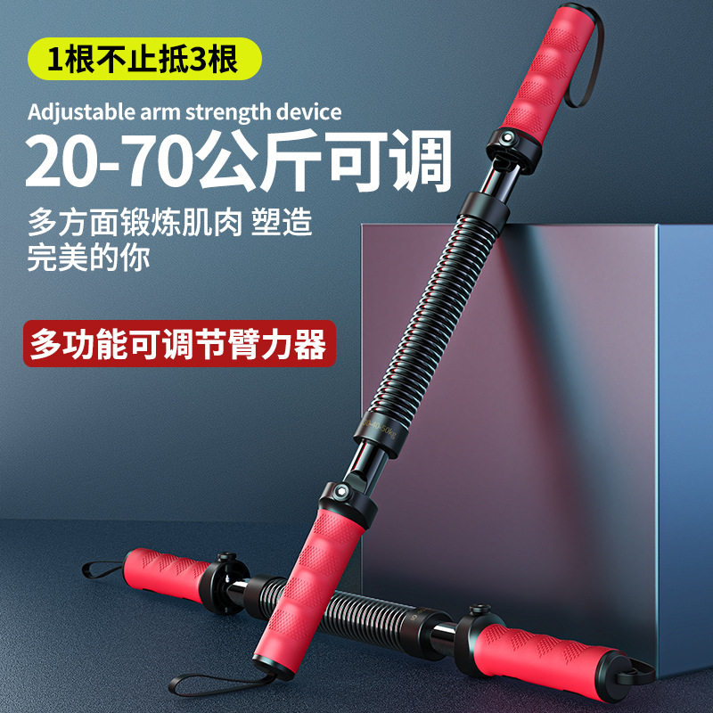 Arm strength device men's arm muscle exercise home fitness equipment 30 training device 40kg 50 pressure grip arm strength bar