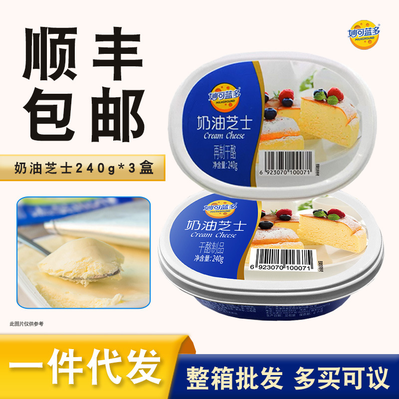 Сыр крема Miaoke Lando 240г, сыр для выпечки чизкейков