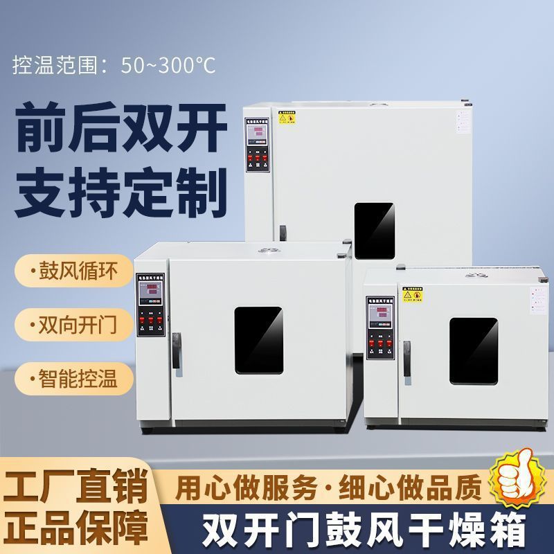 Pig Farm Constant Temperature Blast Disinfection Drying Oven Double Door Industrial Electric Heating Farm Material Drying Goward Biao