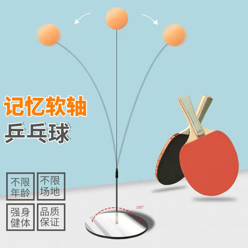 Table Tennis Self-training Artifact Student Elastic Soft Rod Household Indoor Anti-myopia Internet Celebrity Table Tennis Trainer