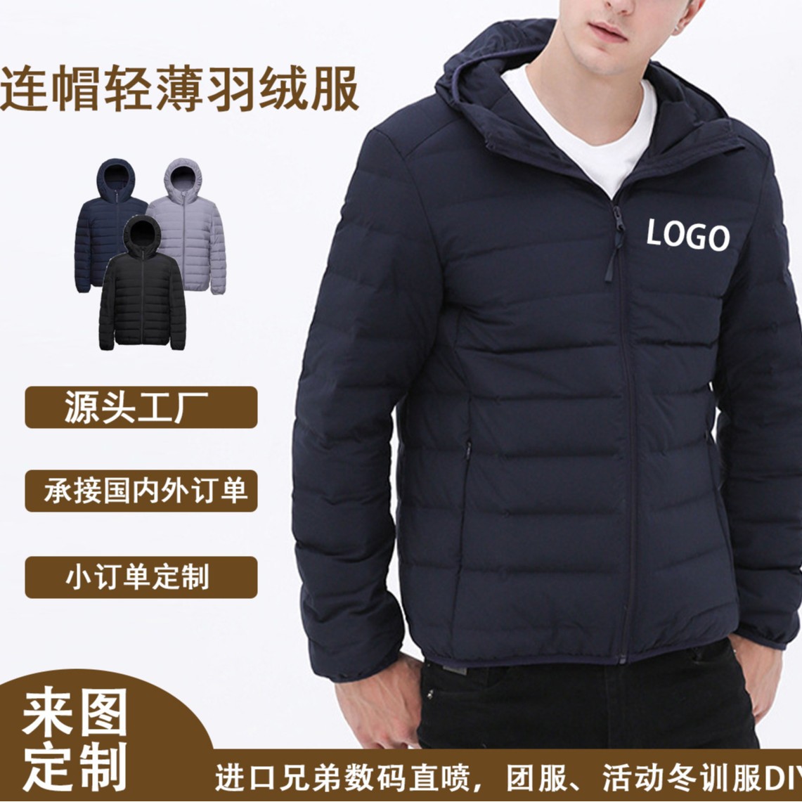 Зимняя легкая куртка с капюшоном и длинным рукавом для молодых мужчин и женщин, новый национальный стандарт 90% белого утиного пуха, индивидуальная печать логотипа