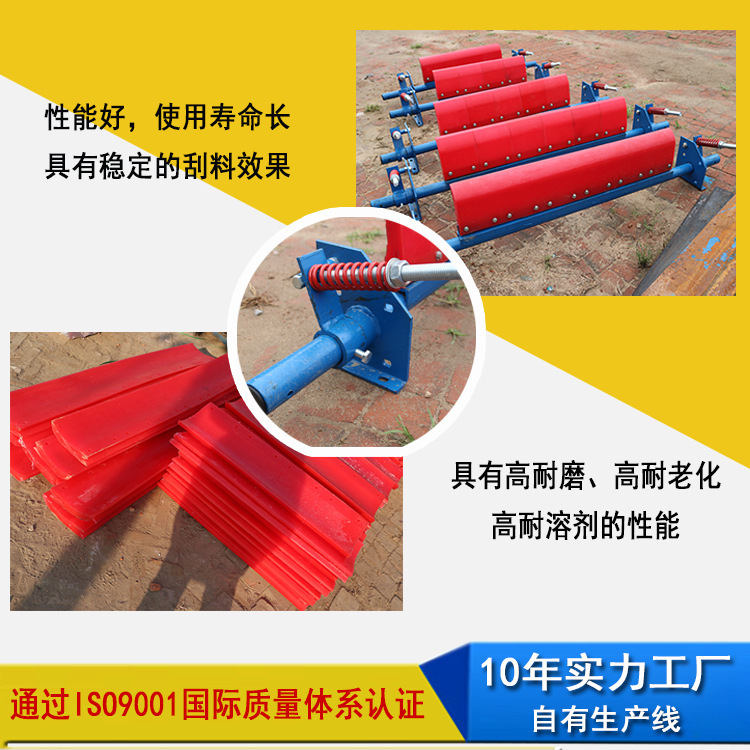 H-type sweeper empty section alloy sweeper polyurethane sweeper belt conveyor scraper scraper plough unloader