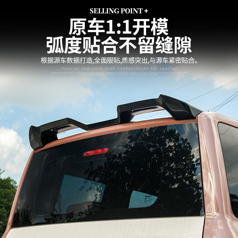 Suitable for Geely Panda mini tail modification top wing fixed wing rear tail trunk MC tail hole-free