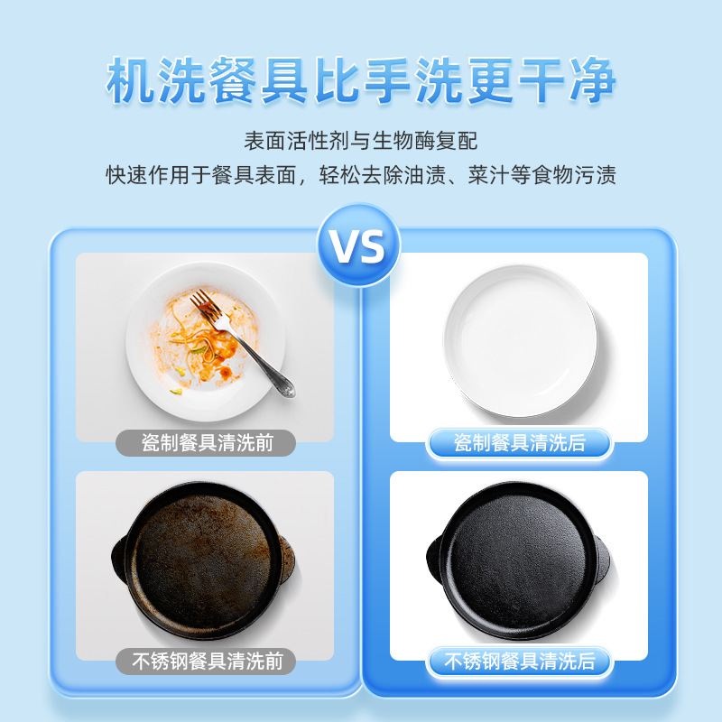 Guangdong Youkai dishwashing beads washing machine special detergent all-in-one powder dishwashing beads wholesale customization