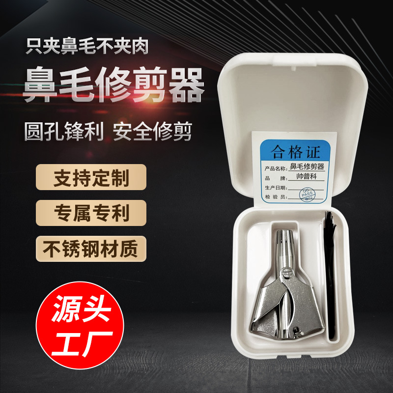 [триммер для волос из носа] оптовая продажа, ручной триммер из нержавеющей стали