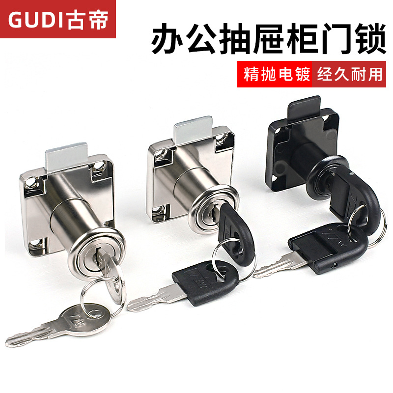 замок для ящика 138-22, замок для офисного стола, замок для мебели, замок для дверцы шкафа, замок для файлового шкафа, автоматический замок