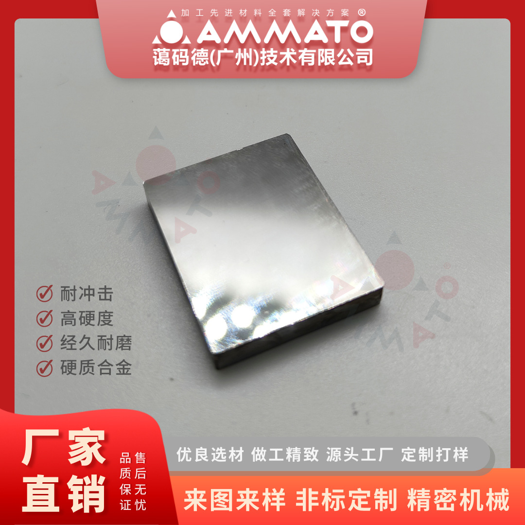 Factory Direct Sales of High-Hardness Tungsten Steel Precision Parts, Processing of Carbide Round Bars, Special-Shaped Parts, Molds, Super-Hard
