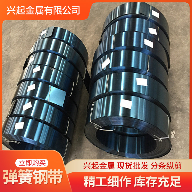 Лента пружинная стальная 65Mn закаленная с синим покрытием, стальная лента из марганца, холоднокатаная лента