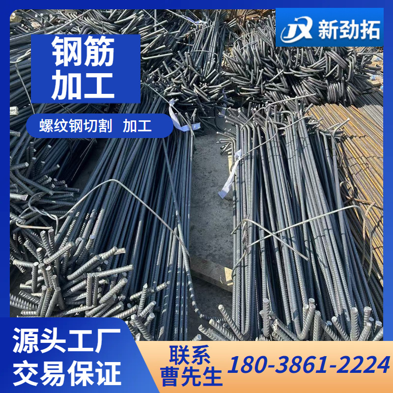 Foshan Shaogang Construction Rebar Wire Rebar Strip Guangjin Three-Level Rebar Bending Processing 6Mm-25Mm