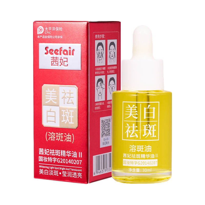 Quick hand trembles live broadcast of Qianfei whitening and freckle removing aurora spot dissolving oil orchid oil moisturizing and brightening improving darkness