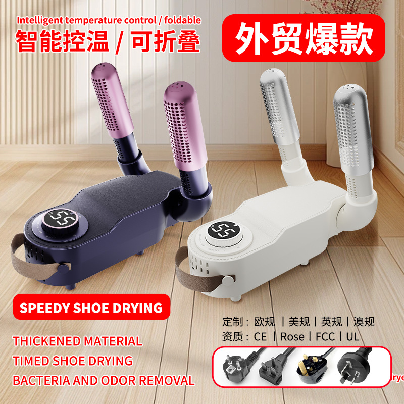 Новая сушилка для обуви 2025 года, умная, с фиолетовым светом, дезодорация, портативная, складная