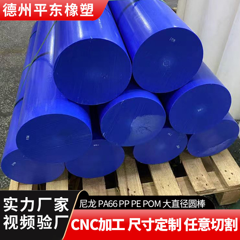 Processing pure material nylon cylindrical solid plastic rod extrusion pa66 nylon rod white round pa6 nylon rod
