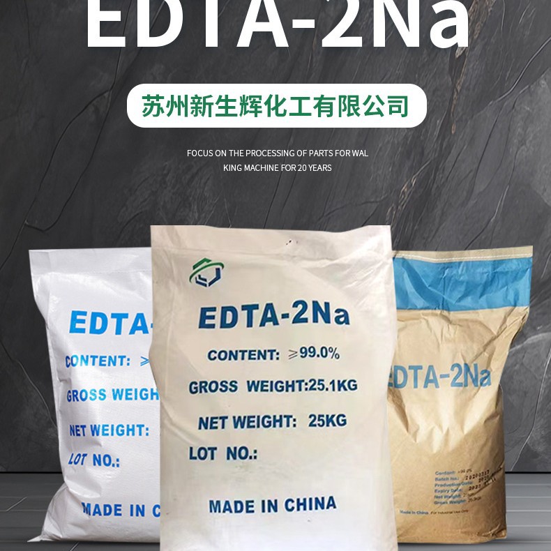 Edta Disodium Wholesale Industrial Grade Edta Disodium Buffer Sewage Treatment Edta2 Sodium Manufacturer