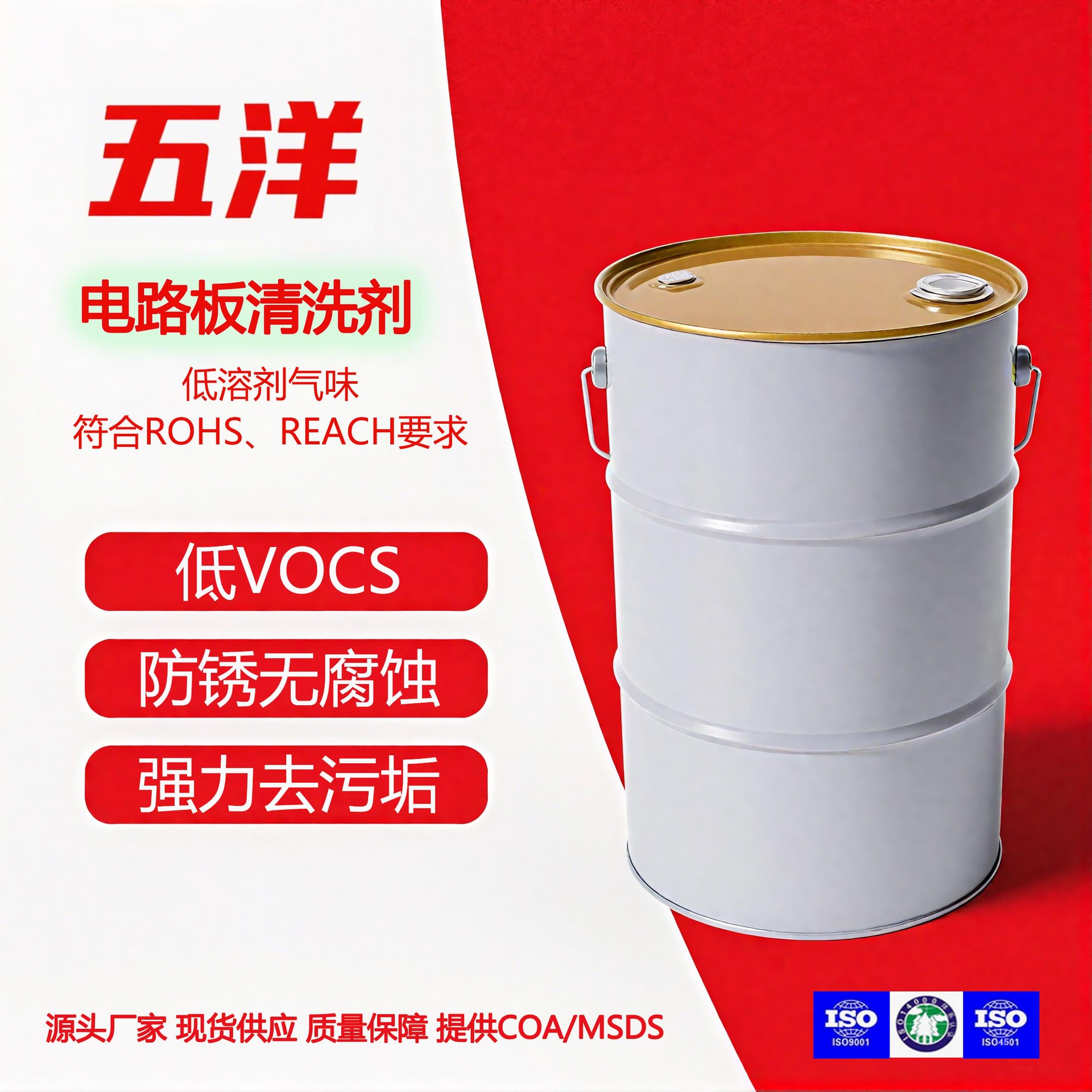 Очиститель печатных плат, высокотемпературный, удаление флюса, оптовая продажа