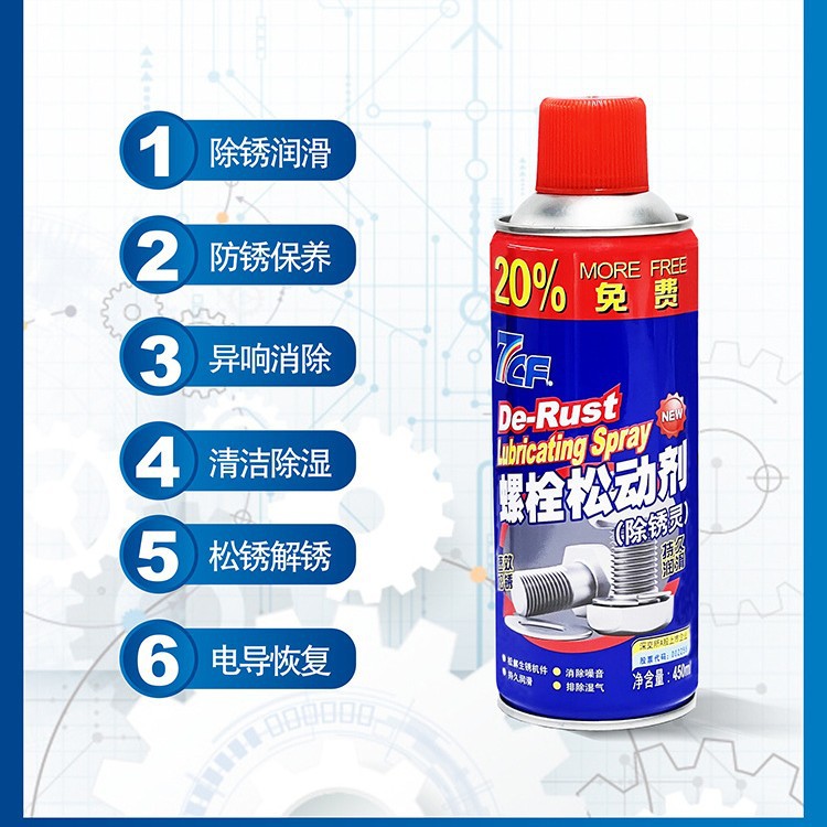 7Cf Bolt Loosening Agent Rust Remover R3070 Anti-Rust Oil Lubricates Metal and Powerfully Cleans Screw Loosening Agent