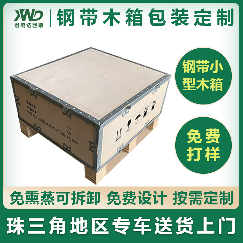 Индивидуальные деревянные ящики с металлическими краями, без фумигации