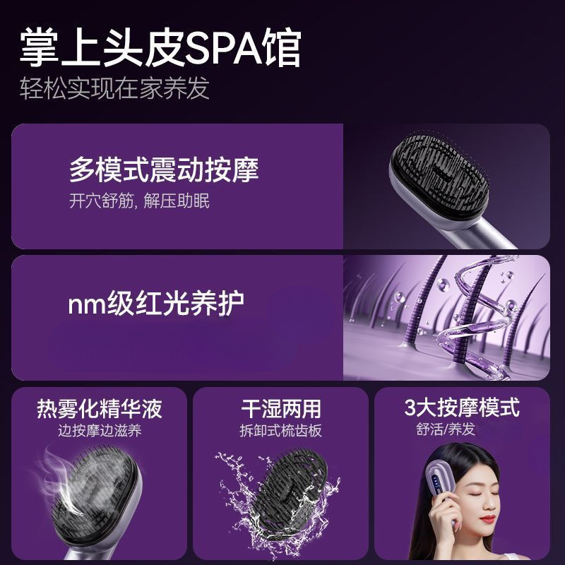 Essential oil comb atomization introduction electric massage comb red scalp medicine device hair comb hair growth instrument small gift