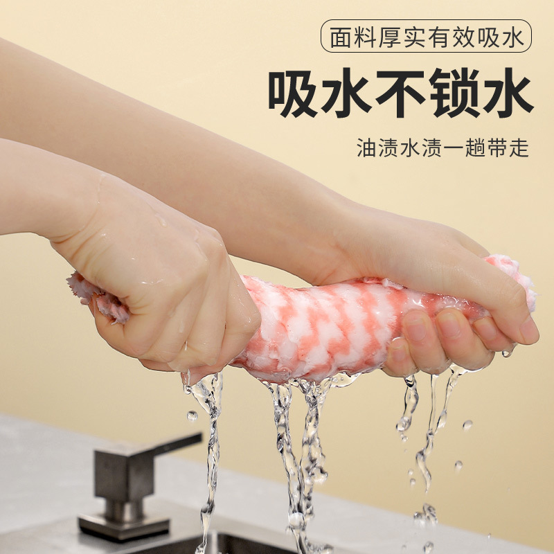 Thickened Coral Fleece Water Ripple Dishwashing Cloth Oil-free Ripple Cleaning Cloth Kitchen Cleaning Cloth Household