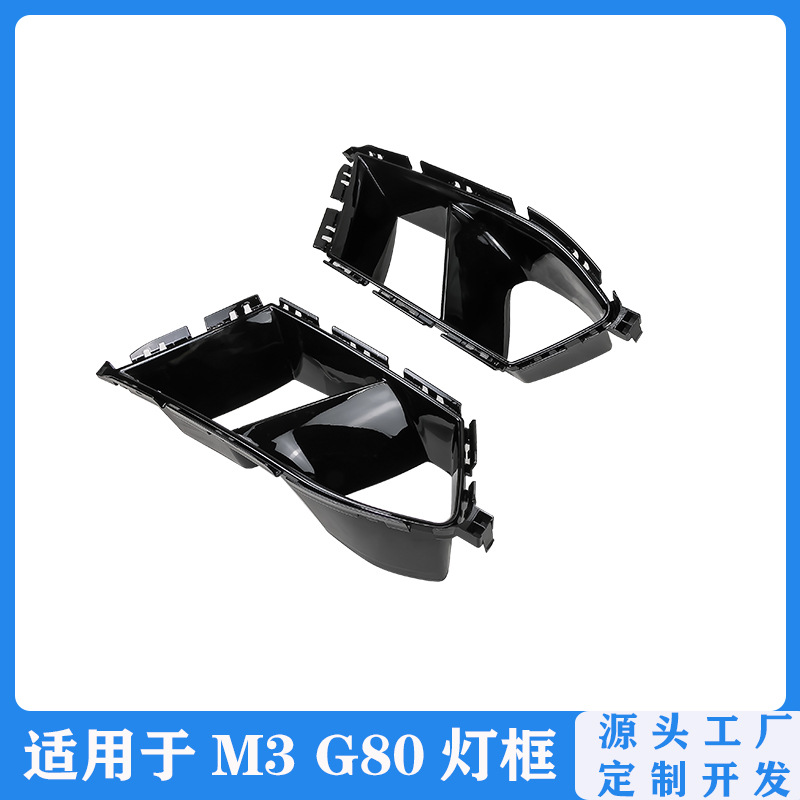Suitable for M3/M4 Appearance Surround Modification G80/G82 Front Bumper Modified Mp Fog Light Frame Air Outlet Air Intake Decoration