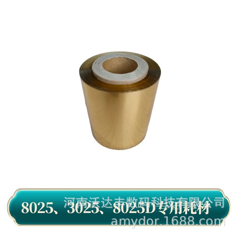 Aimedo Digital Stamping Paper Flat Stamping Machine Use Leather Stamping Paper Stamping Book Case Stamping