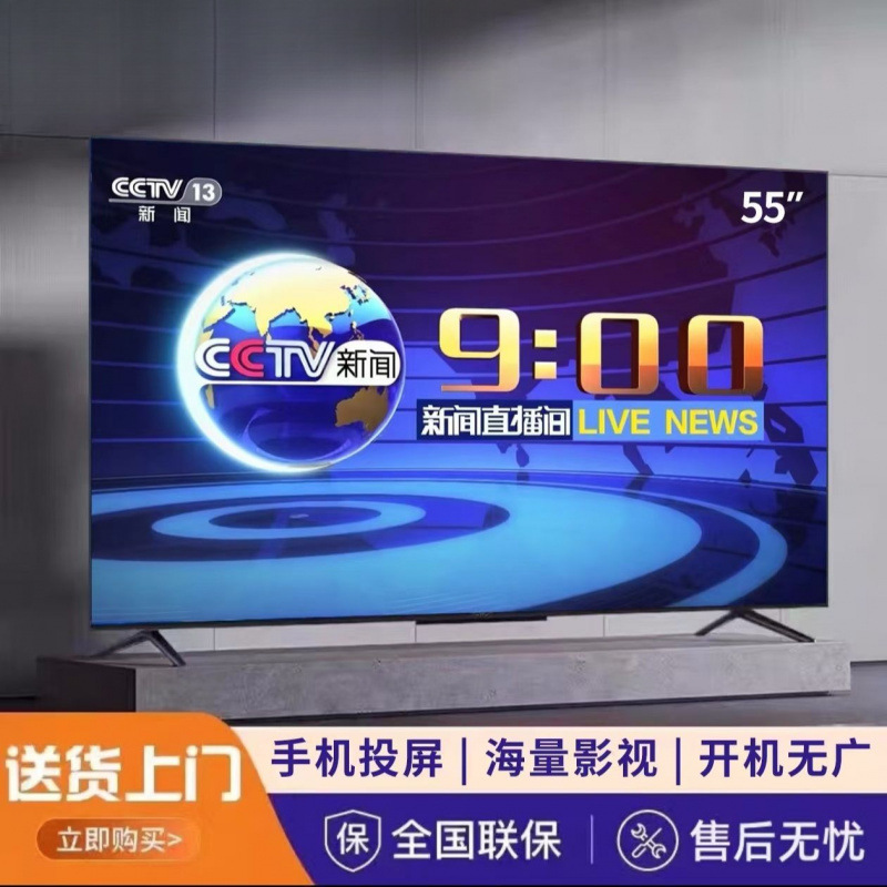 New 8K High-Definition Lcd Full-Screen High-End Tv 55 65 Inches 75 Inches 85 Inches 90inch 100inch Network Voice