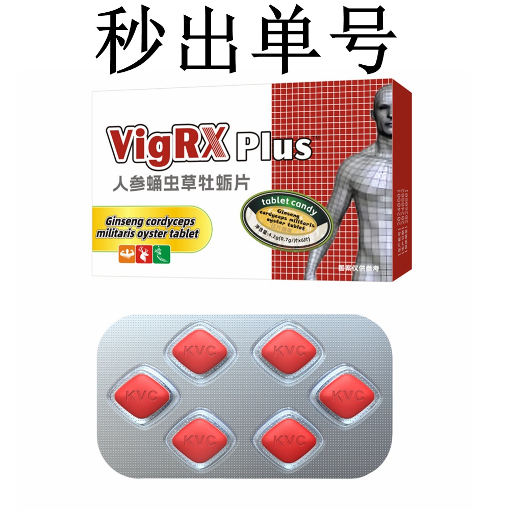 Женьшень, кордицепс милитарис, таблетки устриц, пептидные таблетки, 6 таблеток, мужская немецкая черная королевская питательная пища оптом, мака