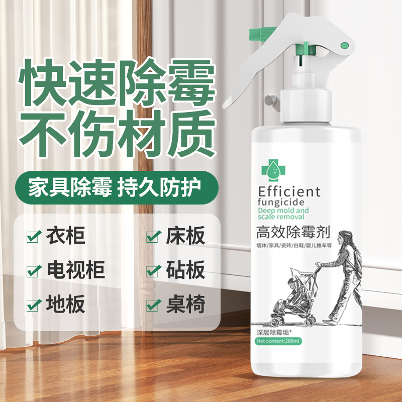 Mildew Remover for Walls, Moldy and Mildew-Proof White Wall Tiles, Plastic Wood, White Clothes, Mold and Spots Wholesale