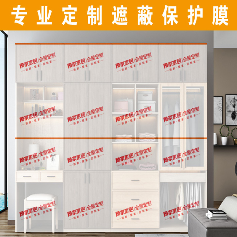 Decoration Custom Wardrobe Cabinet Furniture Protective Film Wooden Door Window Transparent Dust-proof Film Self-adhesive Moisture-proof Film Paint Film