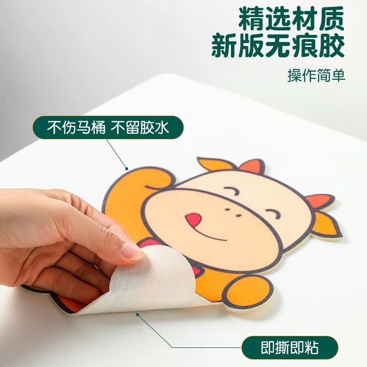 Self-adhesive toilet toilet deodorant stickers toilet odor deodorant stickers universal waterproof cartoon toilet stickers