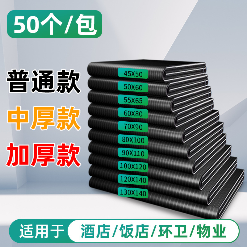 Large Garbage Bags, Extra Large and Thick, Not Easy to Break, Flat Bottom, Black, Square, Large Size, Large Bucket Plastic Bags