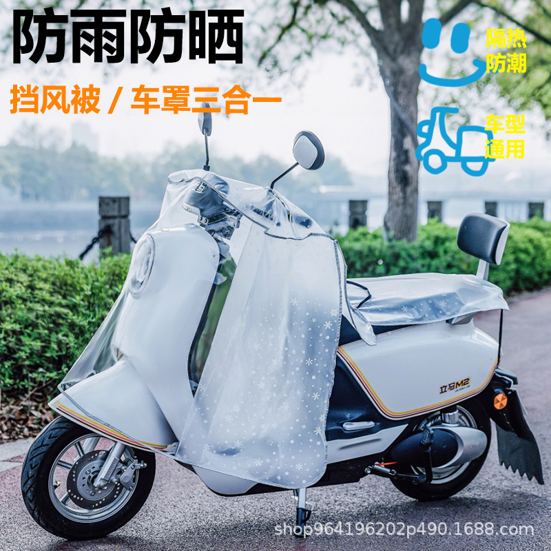 New product electric car front rain cover electric car dashboard rain cover central control rain-proof cushion car cover wholesale