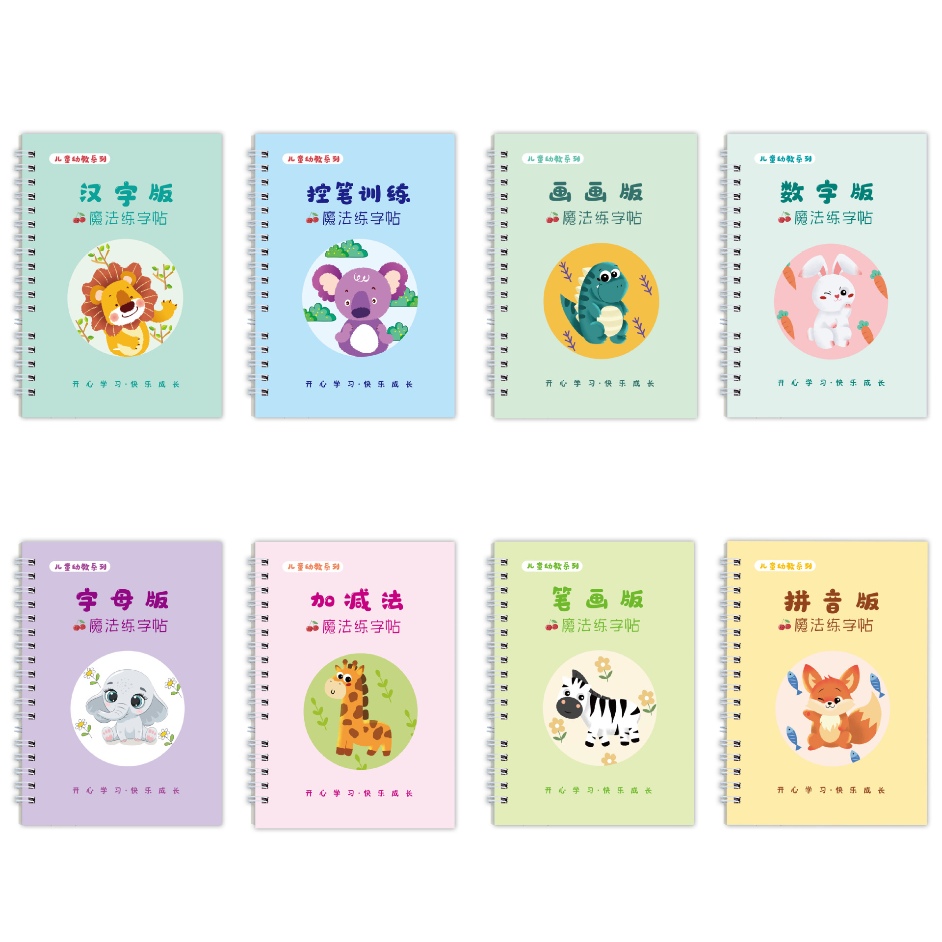 Children's control pen training groove calligraphy kindergarten writing book calligraphy book beginner enlightenment baby groove calligraphy