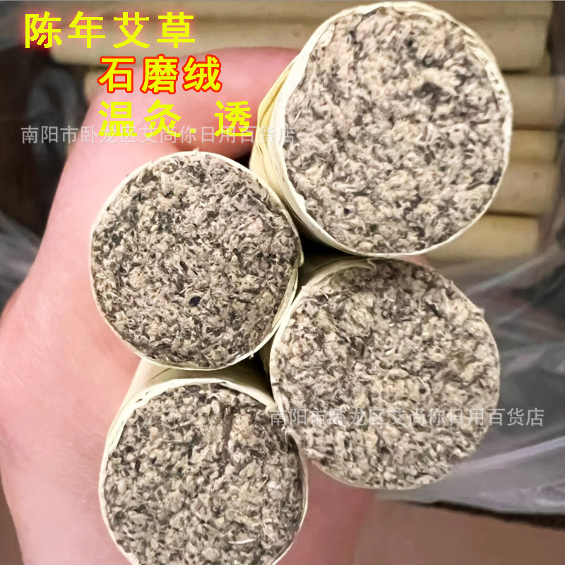 Stone-Milled Moxa Sticks, Three-Year-Aged Handmade Moxibustion Columns, Stone-Milled Moxa Sticks, Moxa Sticks, Moxa Sticks, Moxa Sticks for the Elderly, Wholesale for Home Use