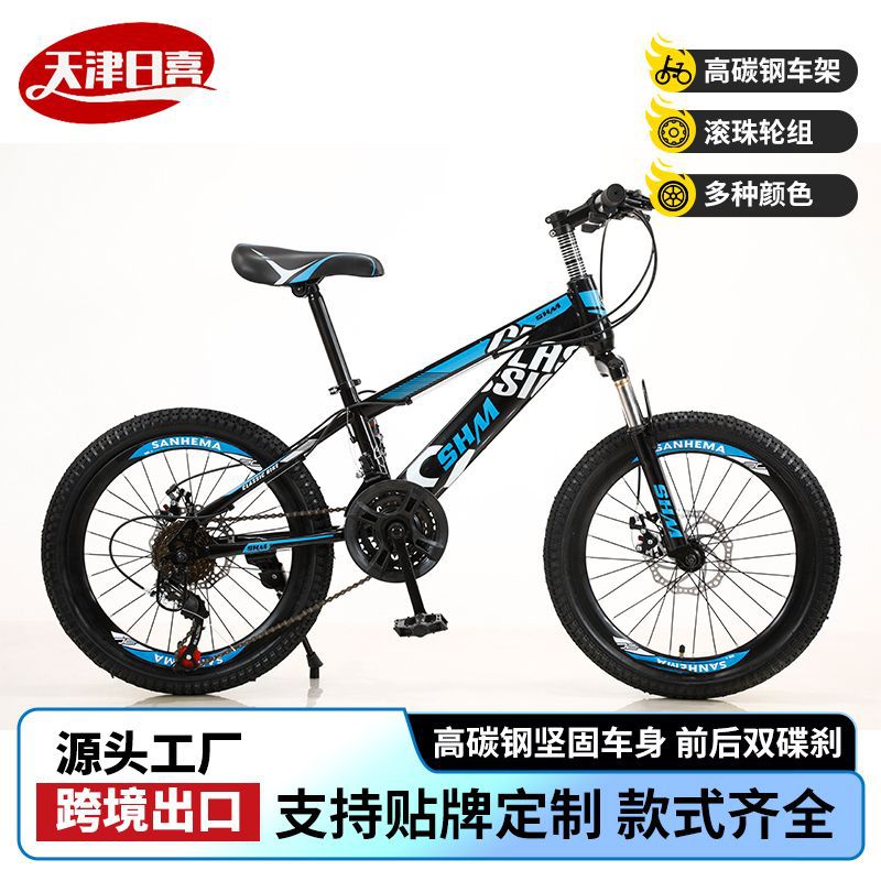 Горный велосипед Sanheima, 20 и 24 дюйма, с двойным дисковым тормозом