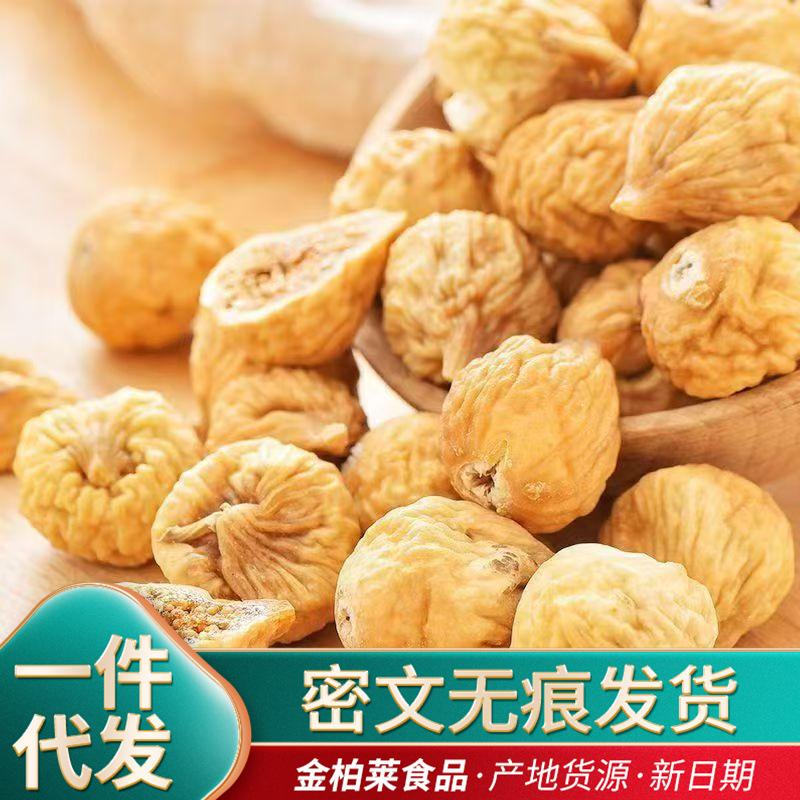 Новые поступления сушеных инжиров 500г, специальные оригинальные сушеные инжиры для супа