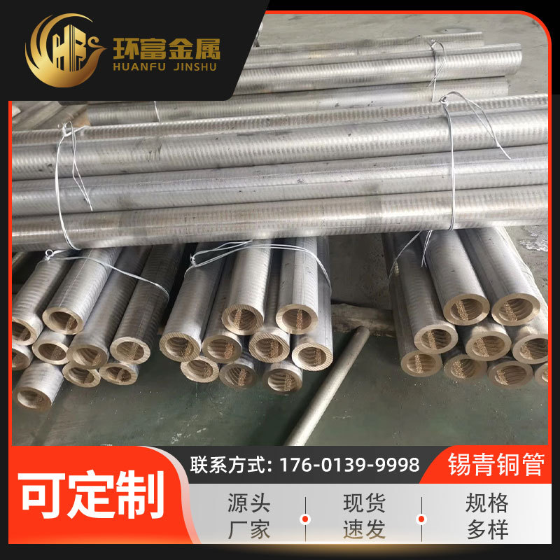 Завод, оловянная бронзовая труба QSN663, оловянная бронзовая труба QSN773, капиллярная труба из оловянной бронзы QSN6.5-0.4