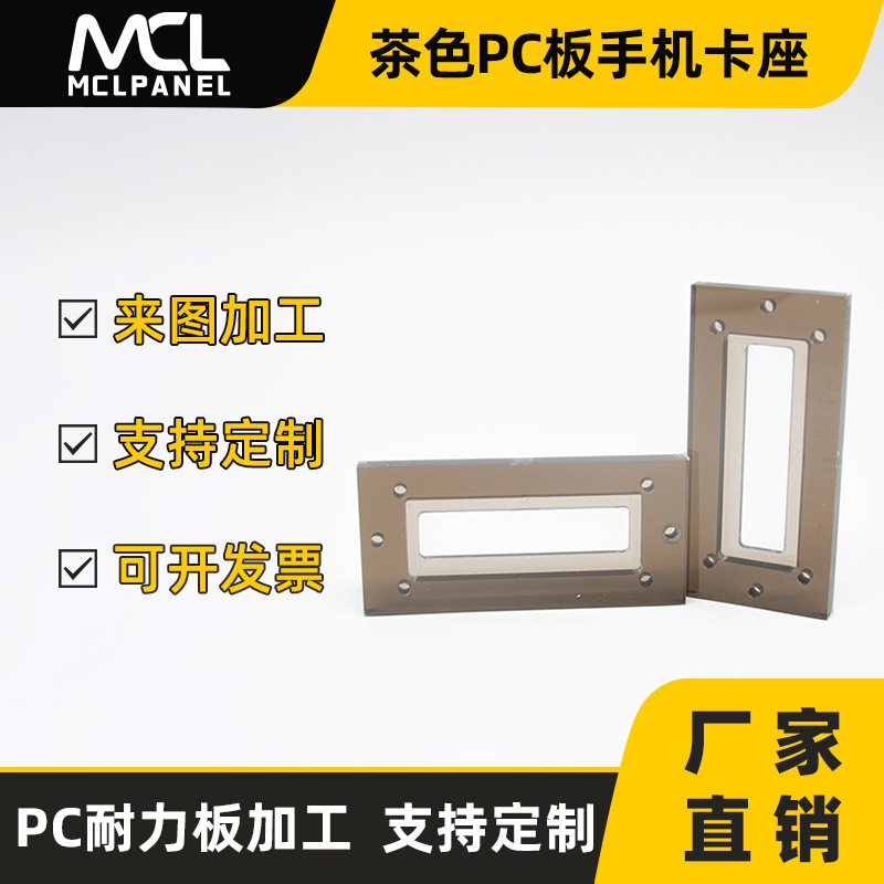 Держатель для карты мобильного телефона, коричневый, прочный, пластина, гравировка, мойка, резка, склеивание, пробивка, фрезеровка, нарезка, специальный профиль ПС