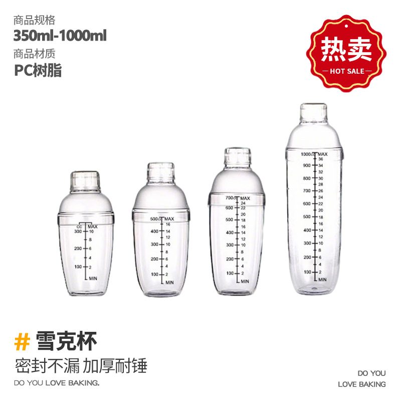 Набор инструментов для ручного взбивания лимонного чая Schick, полный комплект для шейкера, ручной стакан, специальная посуда для молочного чая