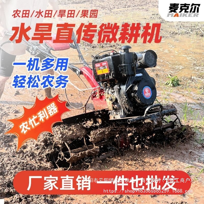 Chongqing Diesel Micro Tillage Machine Direct Sale Agricultural Trenching Machine Gasoline Engine Household High-Power Rotary Tiller Field Plowing Machine