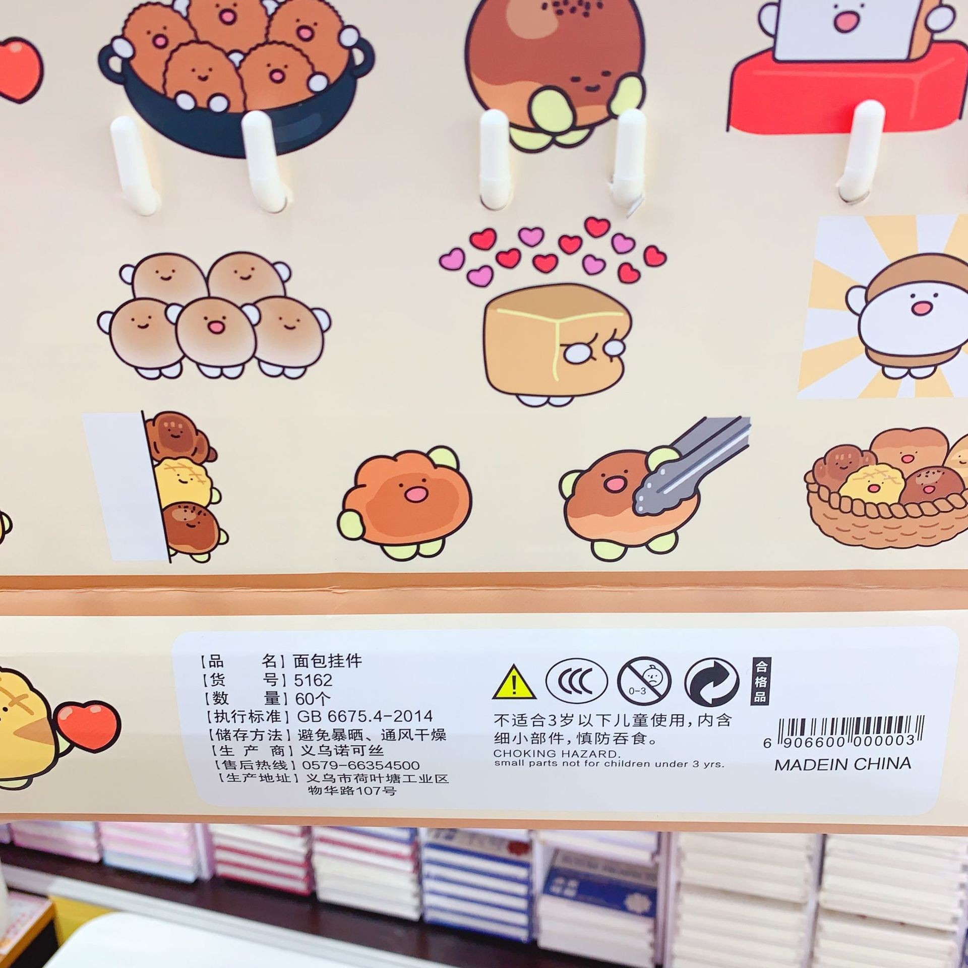 New Simulated Bread Cute Small Pendant Baked Dessert Food Toy DIY Decorative Stereo Mobile Phone Mini Props