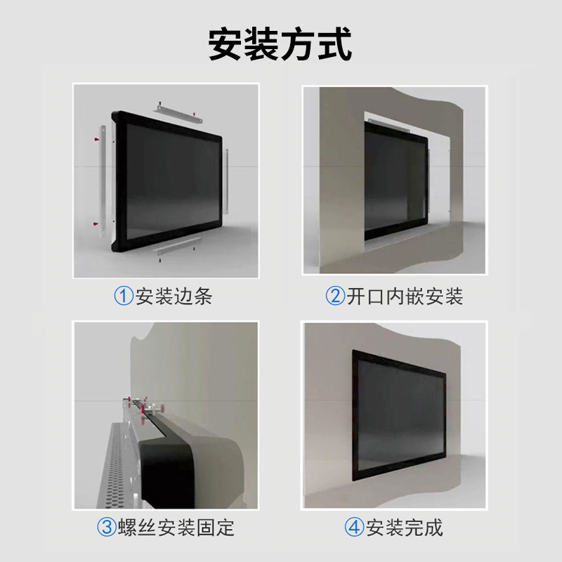 Industrial Control Fully Enclosed Embedded All-In-One Machine 10.4/15.6/ 21.5inch Terminal Self-Service Retail Touch Screen